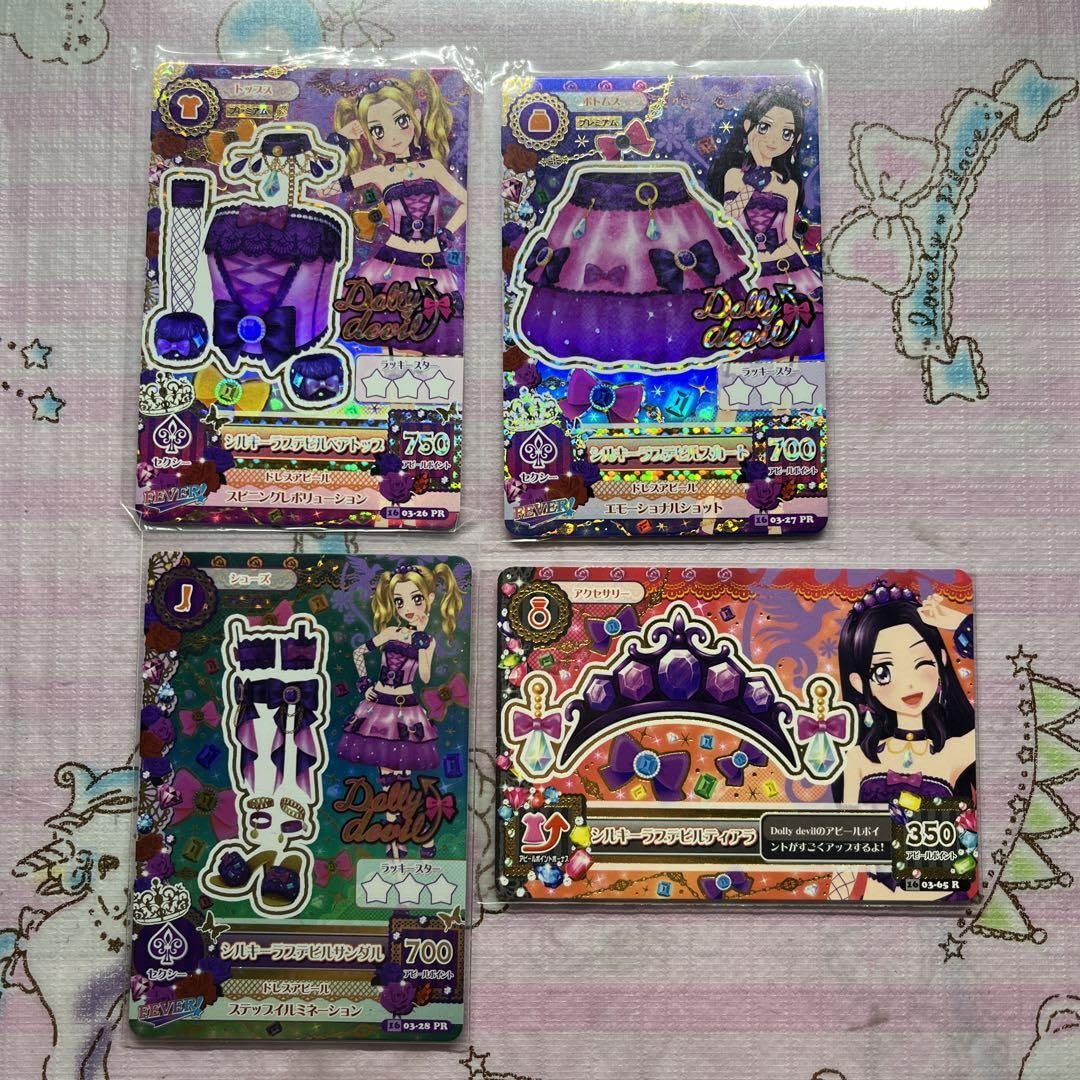 アイカツカード 大地のの 白樺リサ シルキーラブデビルコーデ 2020/7)[シルキーラブデビルコーデ]白樺リサ【C】{CB14-016}《黄》